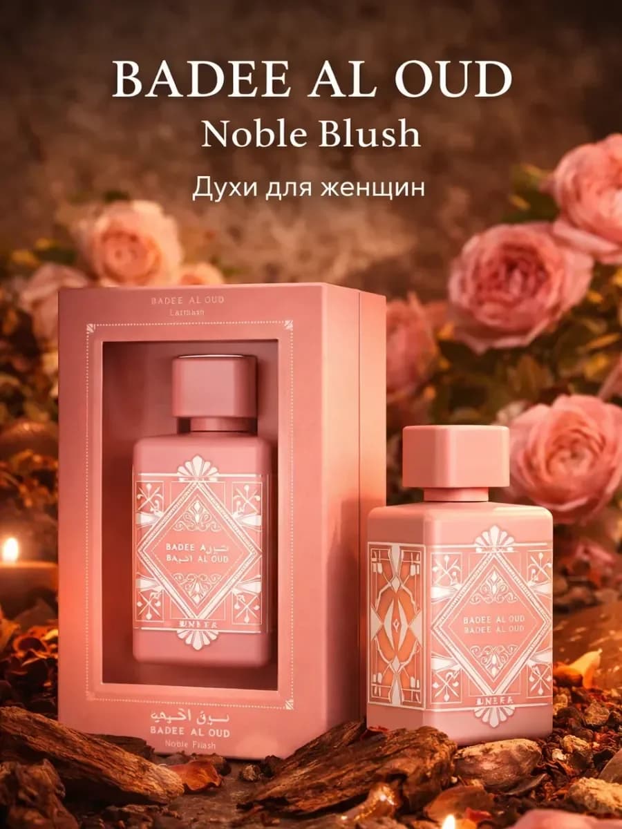 Perfume Badee Al Oud Noble Blush – Lattafa – 100Ml